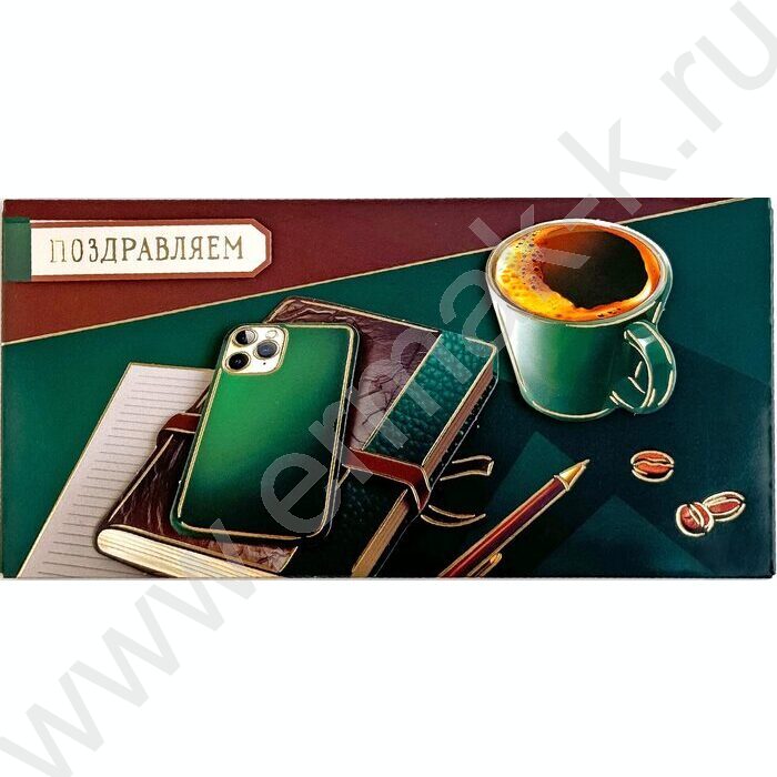 Конверт д/денег  83*167мм  "Поздравляем" | Фото 1