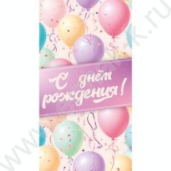 Конверт д/денег  85*165мм "С днем рождения" NEW | Фото 1