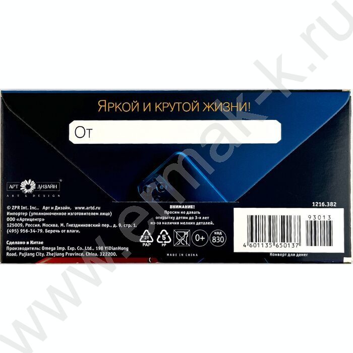 Конверт д/денег  83*167мм  "С Днем Рождения" | Фото 2