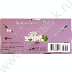 Конверт д/денег  83*167мм  "В День Рождения" NEW | Фото 2