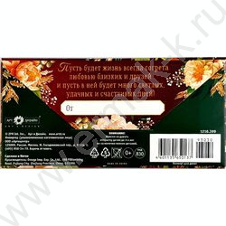 Конверт д/денег  83*167мм  "В День Юбилея" NEW | Фото 2