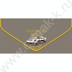 Конверт д/денег  83*167мм  "С Днем Рождения!" NEW | Фото 1