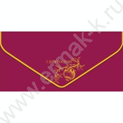 Конверт д/денег  83*167мм  "С Днем Рождения!" NEW | Фото 1