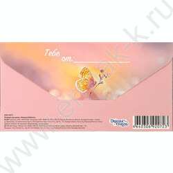 Конверт д/денег  85*165мм "Поздравляю!" Soft Touch NEW | Фото 3