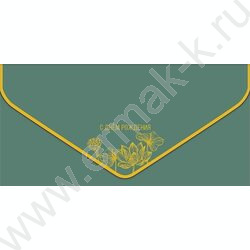 Конверт д/денег  83*167мм  "С Днем Рождения!" NEW | Фото 1