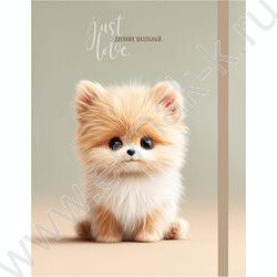 Дневник 1-11кл. /тв.обл./софт-тач с цв.резин, цв фон "Милый пёсик-1" NEW | Фото 1