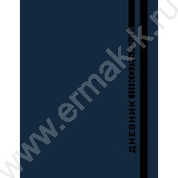 Дневник 1-11кл. /тв.обл./глянц.лам., с резинкой "Синяя классика-3" NEW | Фото 1