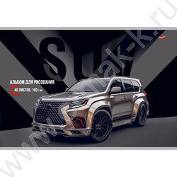 Альбом д/рисования 40л "Внедорожники-4" ассорти NEW | Фото 3