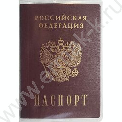 Обложка  134*188мм  д/паспорта, прозрачный NEW | Фото 2