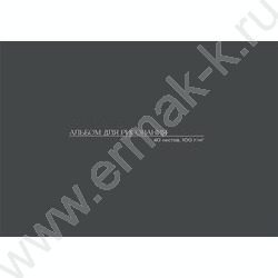 Альбом д/рисования-склейка 40л "Классика однотонная-14" ассорти NEW | Фото 3