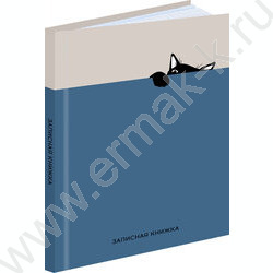 Зап. книжка  80л А5 тв.обл. "Забавный чёрный кот-3" /глянец/ NEW | Фото 1