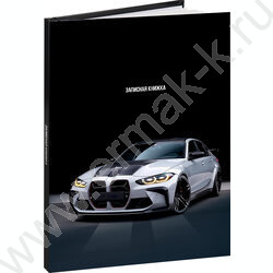 Зап. книжка  80л А5 тв.обл. "Шикарный автомобиль-4" /глянец/лен/без линовки/ NEW | Фото 1