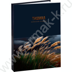 Зап. книжка 160л А5 тв.обл. "Природная тематика" /глянец/лен/ NEW | Фото 1