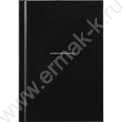 Зап. книжка  48л А6 тв.обл. "Чёрный цвет-3" /глянец/ NEW | Фото 2