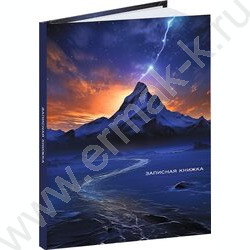Зап. книжка  48л А6 тв.обл. "Гора и небо" /глянец/лен/ NEW | Фото 1