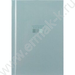 Зап. книжка  64л А6 тв.обл. "Классический серый" /глянец/ NEW | Фото 2