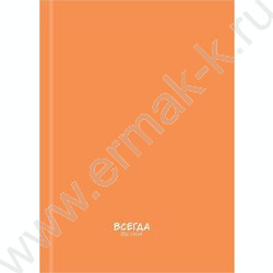 Зап. книжка 160л А6 тв.обл. "Надписи-1" /глянец/лен/ NEW | Фото 2