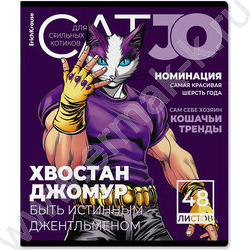 Тетрадь  48л клетка "CatJo" /глянц.лам. /ассорти NEW | Фото 5