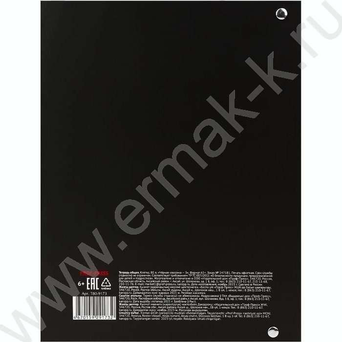 Тетрадь  80л клетка/кольца "Чёрная классика-3" | Фото 5
