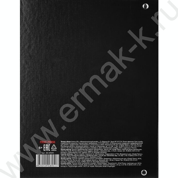 Тетрадь  80л клетка/кольца "Минималистичный дизайн-7" /глянец/лён | Фото 5