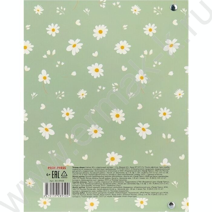 Тетрадь  80л клетка/кольца "Цветочный паттерн-15" /глянец/лён | Фото 5