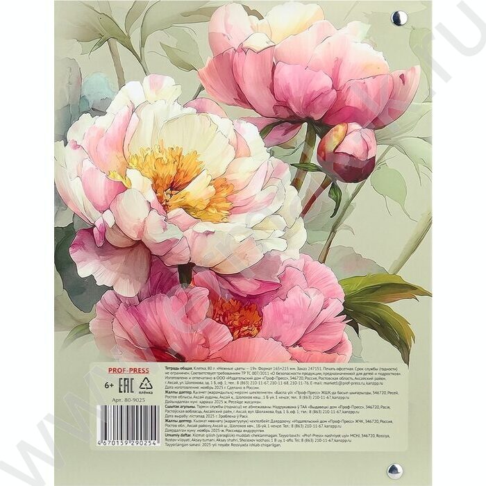 Тетрадь  80л клетка/кольца "Нежные цветы-19" /мат.лам./выб.лак./ | Фото 5