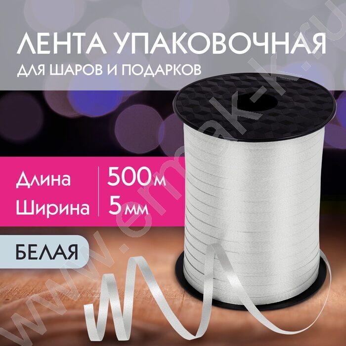 Лента декоративная белая 5мм*500м | Фото 6