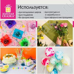 Лента декоративная белая 5мм*500м NEW | Фото 9