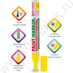 Маркер-краска /желтый/ 4мм круг /без ксилола "PROFESSIONAL" NEW | Фото 7