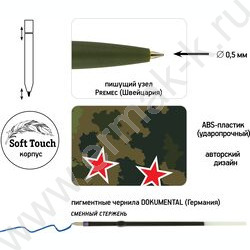 Набор Ручка шар HappyClick 0,5мм+карандаш ч/гр HappyGraphix Jumbo 4B Милитари NEW | Фото 4