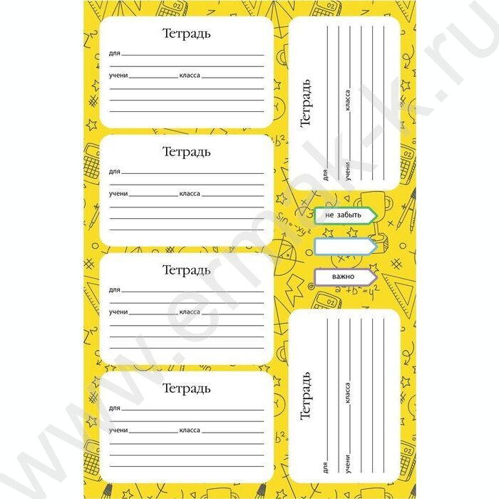 Набор наклеек А5 Для тетрадей NEW | Фото 3