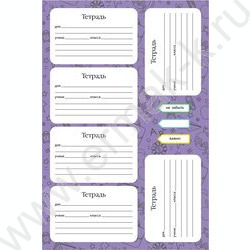 Набор наклеек А5 Для тетрадей NEW | Фото 4