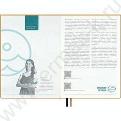 Ежедневник н/дат А5 160л Escalada.#АФФИРМАЦИИ.АНАСТАСИЯ ПЕТРЯЕВА.Свет сквозь /мягкий переплёт,ис NEW | Фото 5