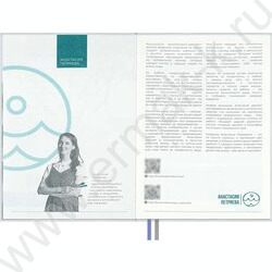 Ежедневник н/дат А5 160л Escalada.#АФФИРМАЦИИ.АНАСТАСИЯ ПЕТРЯЕВА.Восход /мягкий переплёт,иск.кож NEW | Фото 5