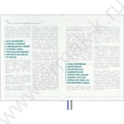 Ежедневник н/дат А5 160л Escalada.#АФФИРМАЦИИ.АНАСТАСИЯ ПЕТРЯЕВА.Восход /мягкий переплёт,иск.кож NEW | Фото 7