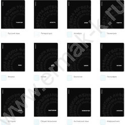 Тетрадь предметная 48л Набор 12шт "Noir" /со справочн.матер./ NEW | Фото 2