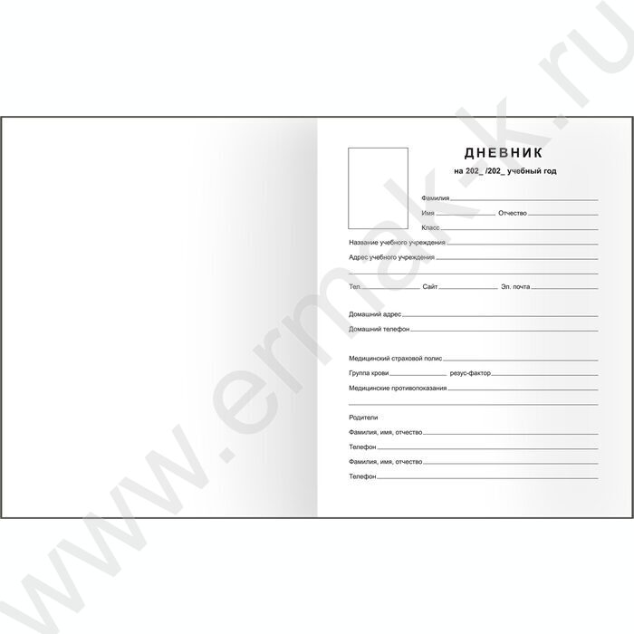 Дневник 1-11кл. "Белый" | Фото 2