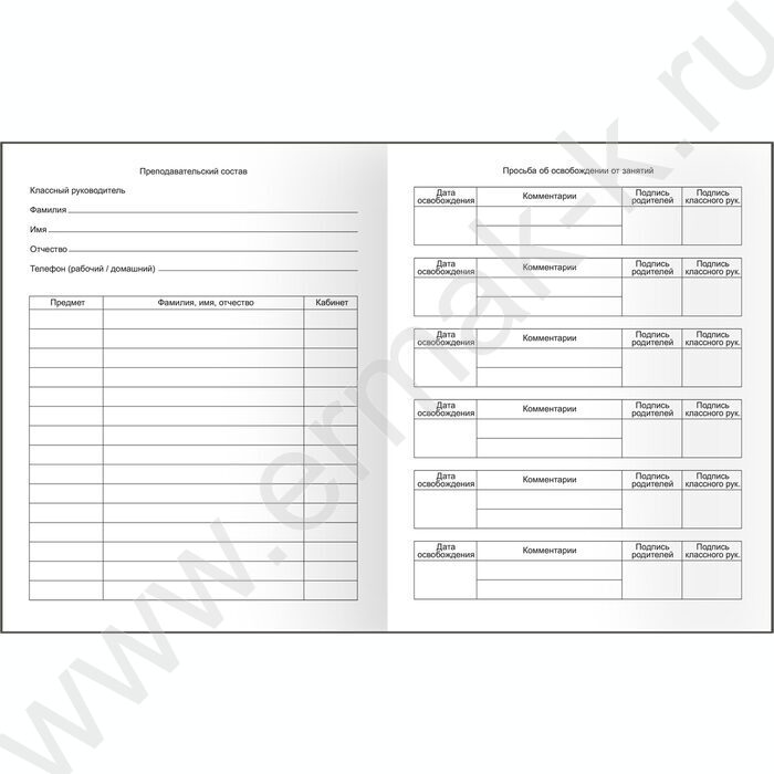 Дневник 1-11кл. "Белый" | Фото 4