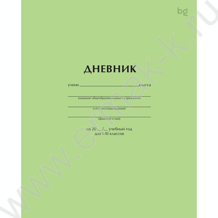 Дневник 1-11кл. "Светло-зеленый" | Фото 1
