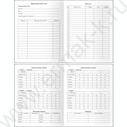 Дневник 1-11кл. /лайт/глянец, тиснение фольгой "Cute friends" NEW | Фото 3