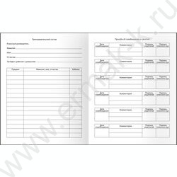 Дневник 1-11кл. /тв.обл./мат.лам, тиснение фольгой "Возможностей море" NEW | Фото 4