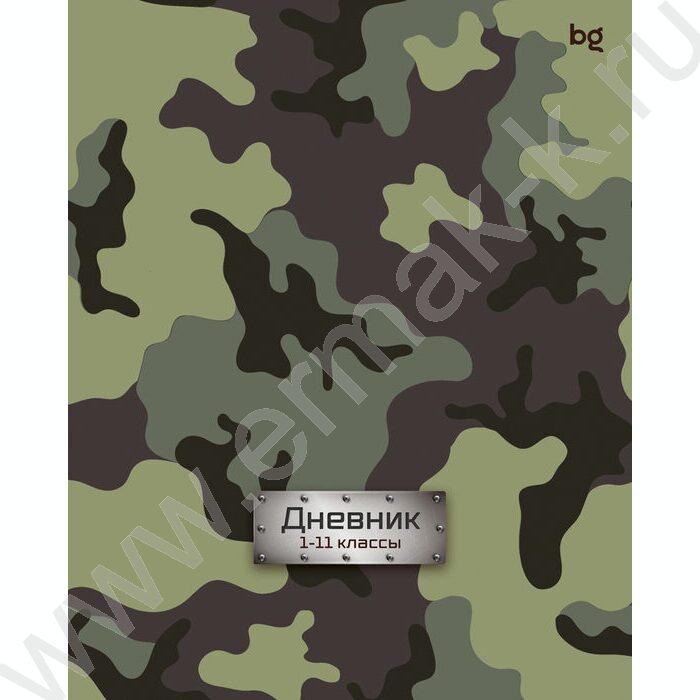 Дневник 1-11кл. "Милитари" | Фото 1