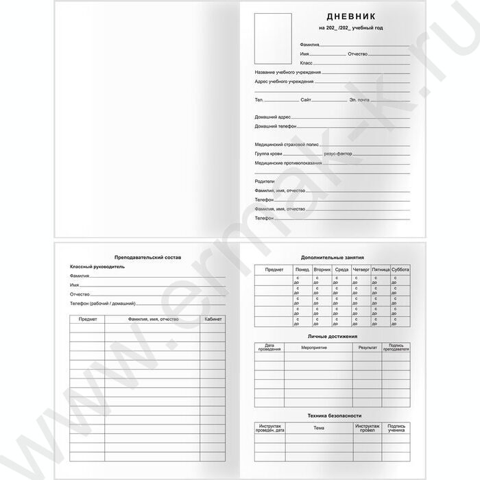 Дневник 1-4кл. /тв.обл./мат.лам "Футболист" | Фото 3