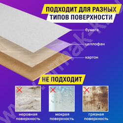 Скотч 12*33 невидимая, матовая. NEW | Фото 7