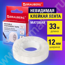 Скотч 12*33 невидимая, матовая. NEW | Фото 8