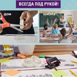 Скотч 12*33 прозр./КОМПЛЕКТ -4шт NEW | Фото 8