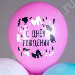 Шар воздушный 12" шелк рис. 1ст. СДР! Для неё! 1 дизайн 5 вариантов цвета NEW | Фото 3