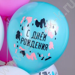 Шар воздушный 12" шелк рис. 1ст. СДР! Для неё! 1 дизайн 5 вариантов цвета NEW | Фото 4