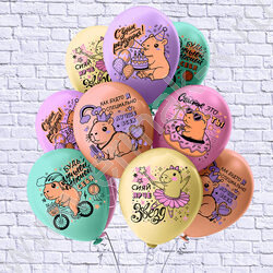 Шар воздушный 12" шелк рис. 1ст. СДР! Капибара "Лучше всех"! 5 дизайнов NEW | Фото 2