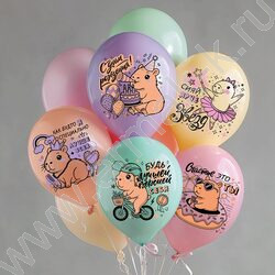 Шар воздушный 12" шелк рис. 1ст. СДР! Капибара "Лучше всех"! 5 дизайнов NEW | Фото 3